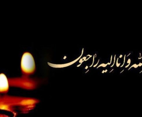 پیام تسلیت زاهدی در پی درگذشت مرتضی صفاری نطنزی