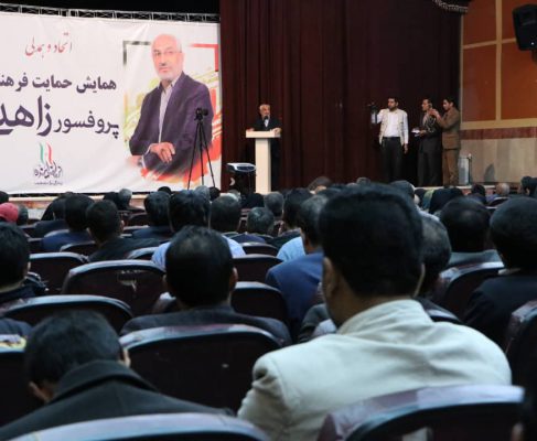 سخنرانی در جمع فرهنگیان/دوشنبه ۲۸ بهمن ماه ۹۸