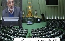 تذکر به وزیر راه وشهر سازی درباره مسکن مهر درکرمان