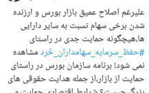 شرایط اقتصادی، حمایت و ساماندهی نهادهای حقوقی را می طلبد.