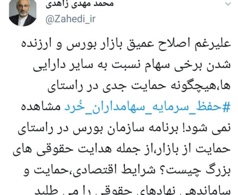 شرایط اقتصادی، حمایت و ساماندهی نهادهای حقوقی را می طلبد.
