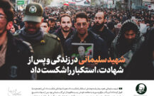 سخن‌نگاشت | دیدار دست‌اندرکاران مراسم سالگرد شهادت حاج قاسم سلیمانی و خانواده شهید سلیمانی