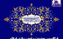 امیدوار به حرکت به سمت تمدن اسلامی در دوره جدید هستیم