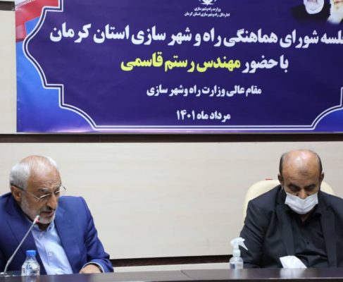 زاهدی در نشست با وزیر راه و شهرسازی؛ از تعیین تکلیف جاده های «کرمان – راور – دیهوک» و «کرمان – کوهپایه» تا عملیات دو بانده شدن جاده پر خطر «کرمان – راور – دیهوک»