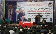 تشییع باشکوه پیکر معاون اطلاعات سپاه سیستان و بلوچستان/ پیکر «شهید هاشمی» در گلزار شهدای کرمان آرام گرفت + تصاویر