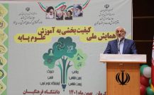لزوم پرورش نسلی خلاق و نوآور/ یک دهه غفلت از علوم پایه