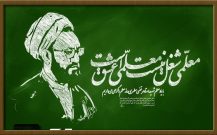 ️ پیام نماینده مردم کرمان و راور به مناسبت سالروز شهادت دکتر مرتضی مطهری و روز معلم و استاد