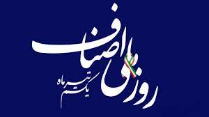 تجلیل زاهدی از فعالیت اصناف و بازاریان و تبریک روز ملی اصناف