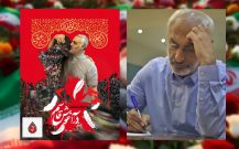 زاهدی در پیامی با تسلیت شهادت زائرین عملیات تروریستی گلزار شهدای کرمان، خواستار بررسی ابعاد مسئله شد