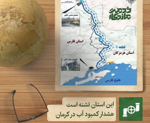 از سوی دکتر زاهدی جزئیات طرح انتقال آب خلیج فارس به کرمان اعلام شد