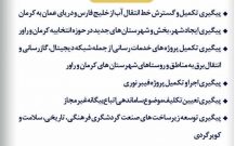 تشریح مهمترین برنامه‌های دکتر محمدمهدی زاهدی برای مجلس دوازدهم
