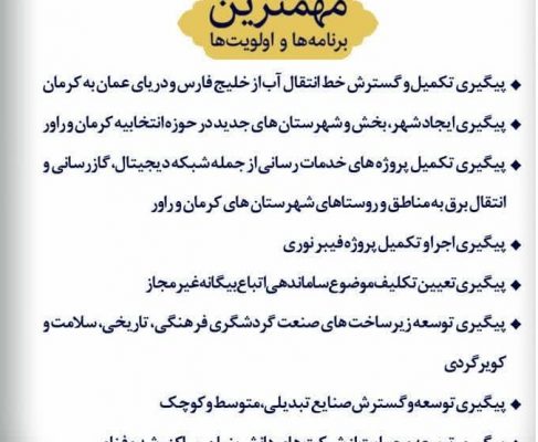 تشریح مهمترین برنامه‌های دکتر محمدمهدی زاهدی برای مجلس دوازدهم