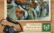 تعیین تکلیف سریع اتباع در جلسه شورای اداری استان کرمان